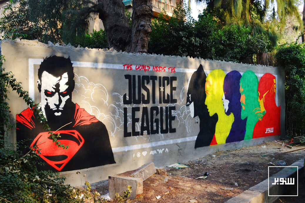 Mural Liga de la Justicia El Cairo Egipto